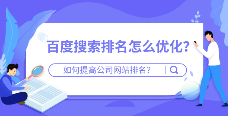 百度排名查询的几种方法