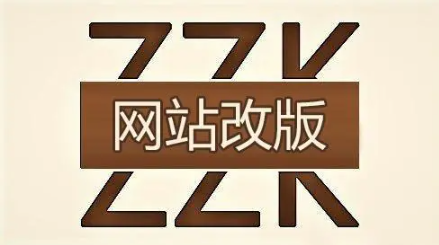 英文站网站改版域名不变,网站改版后老网站的死链接怎么处理最好？