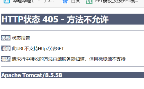 405错误是什么?网站出现405错误的原因及解决方法