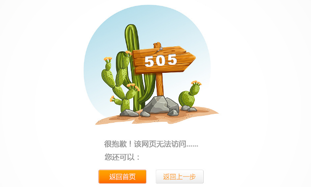 什么是500错误页面,500错误页面由什么原因导致的