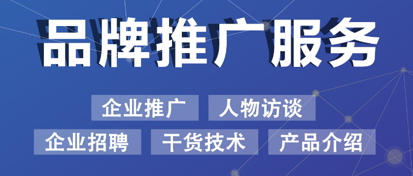 技术推广服务包含什么