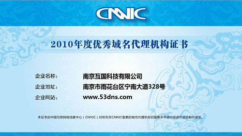 什么是cnnic证书,cnnic证书有哪些优势