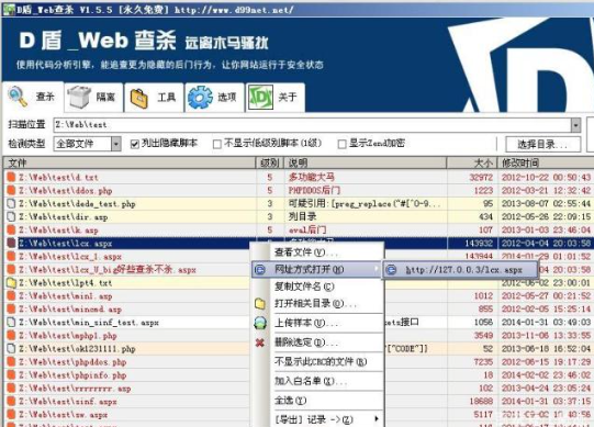 网站木马检测工具都有哪些？网站木马检测的实现方式和重要性