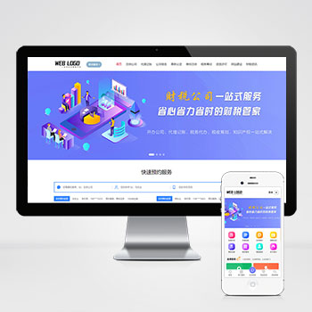  (PC+WAP)企业记账报税公司注册商务服务网站pboot
