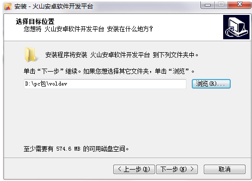  火山安卓开发平台个人版v20.0无限制破解版免费下载