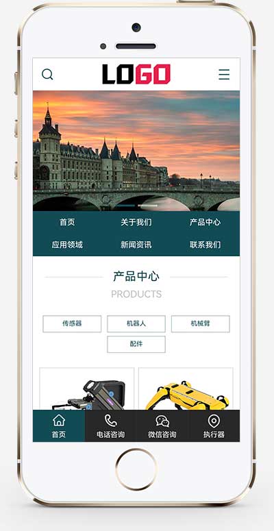 智能机器人传感器网站源码+自适应手机端