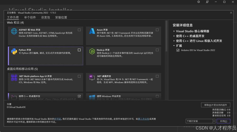 Visual Studio 2022v17.10中文破解版下载及详细安装教程