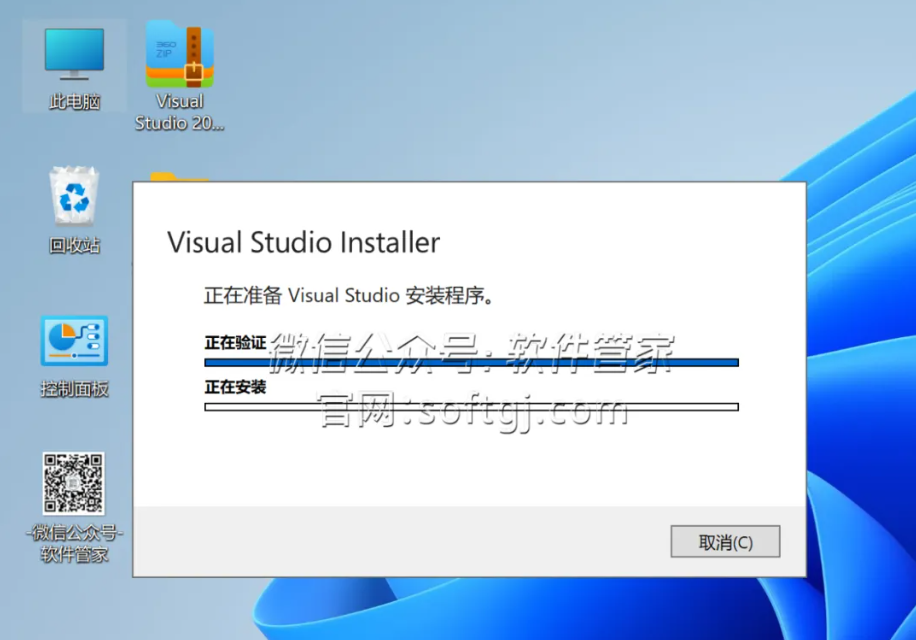Visual Studio 2022v17.10中文破解版下载及详细安装教程