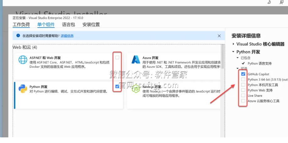 Visual Studio 2022v17.10中文破解版下载及详细安装教程
