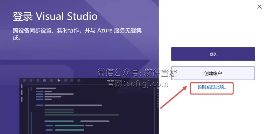 Visual Studio 2022v17.10中文破解版下载及详细安装教程