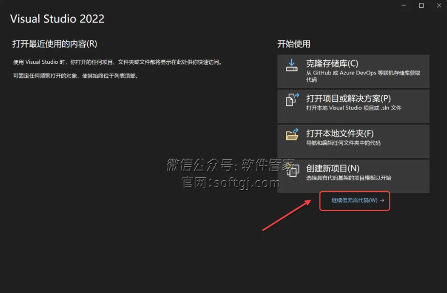 Visual Studio 2022v17.10中文破解版下载及详细安装教程