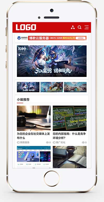 seo博客IT资讯网站源码+手机自适应
