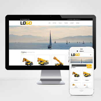 重工机械设备龙门塔吊网站源码+手机端自适应