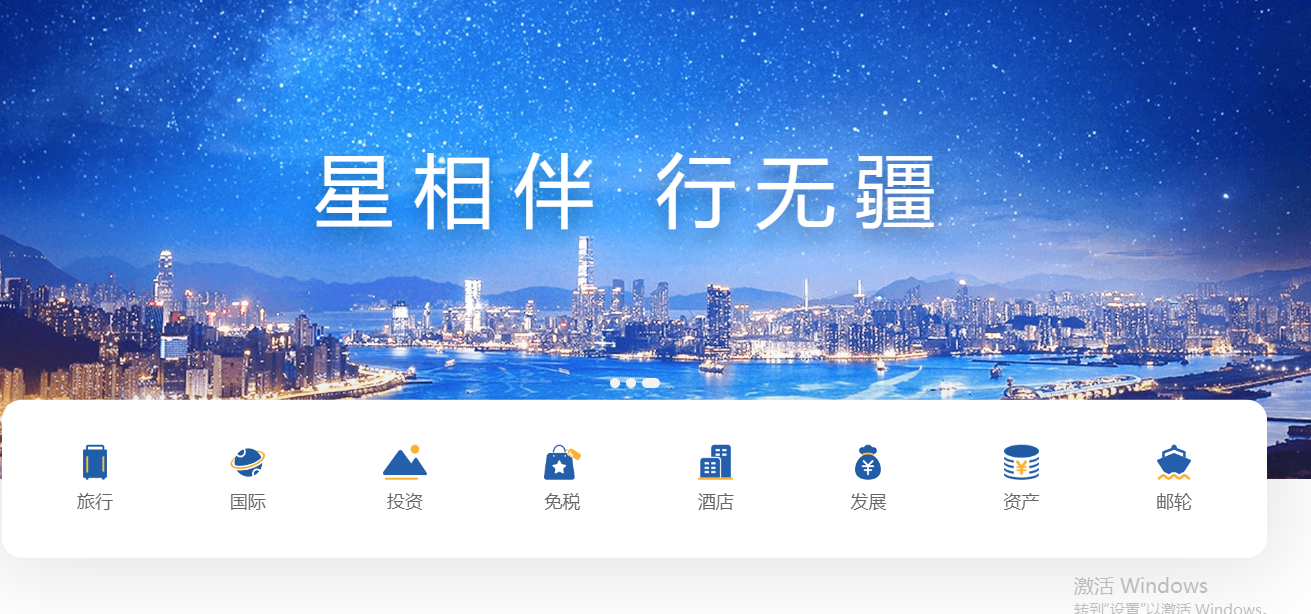 浙江东方海外旅游有限公司网站建设案例