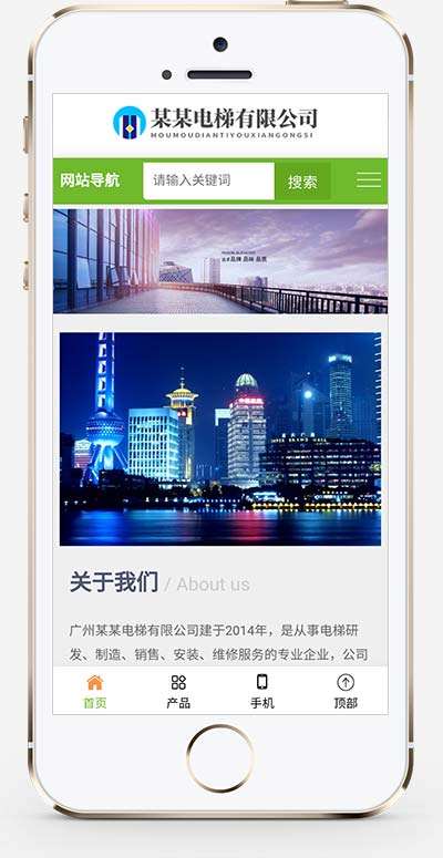 电梯厂家扶梯网站源码绿色+手机自适应
