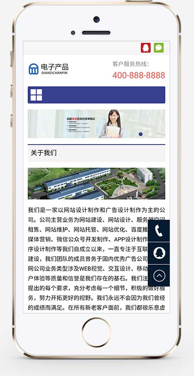 电子设备公司网站源码带手机自适应