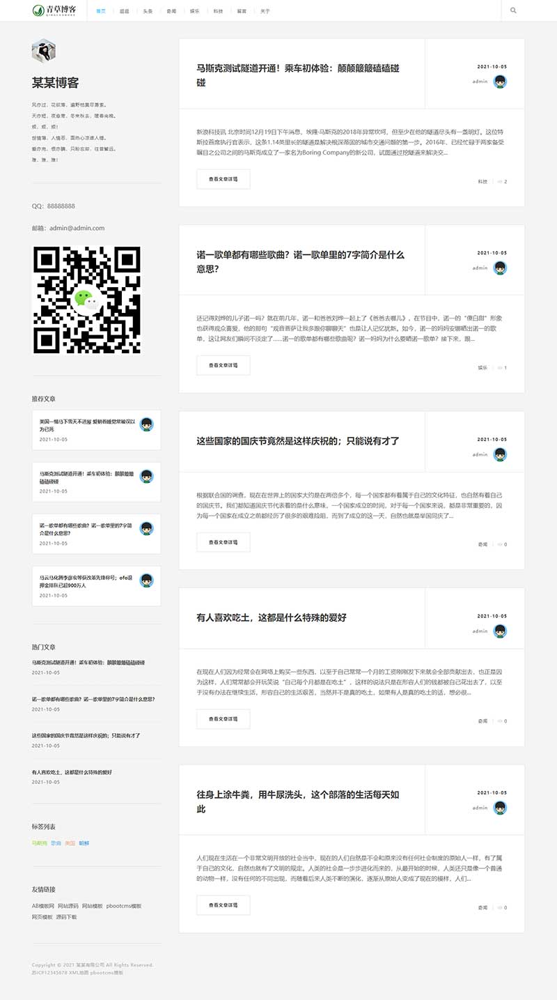 电子设备公司网站源码带手机自适应