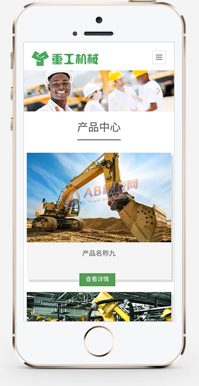 重工工业机械挖掘机机推土机网站源码+自适应手机端