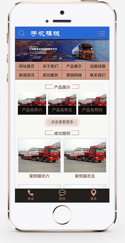 汽车贸易货物运输快递物流网站源码+手机自适应