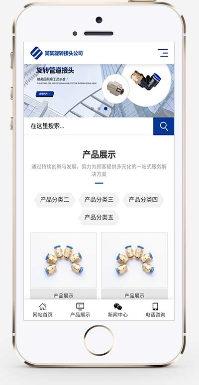 五金机械配件蓝色营销型网站源码+手机自适应