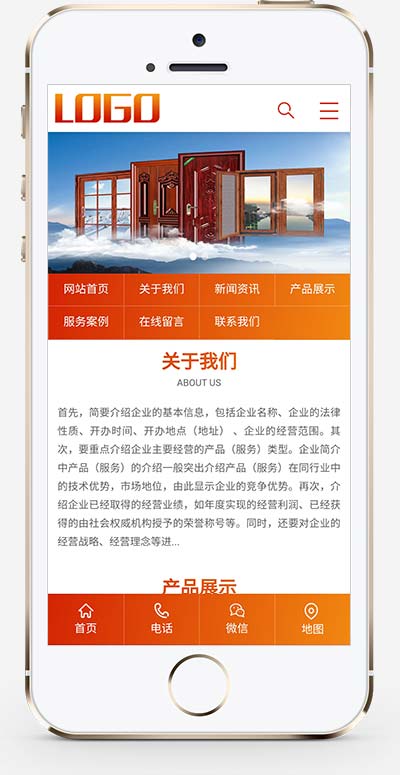 铝合金门窗定制网站源码+手机自适应