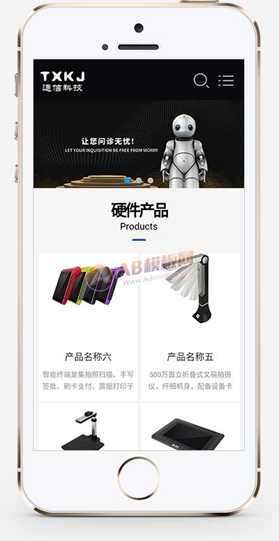 响应式智能设备人工机器人网站源码+手机端自适应