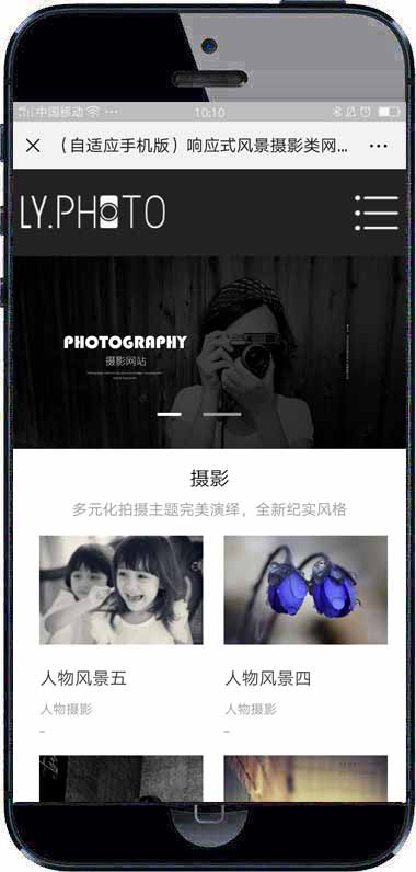 婚纱摄影工作室个人写真网站源码+手机自适应