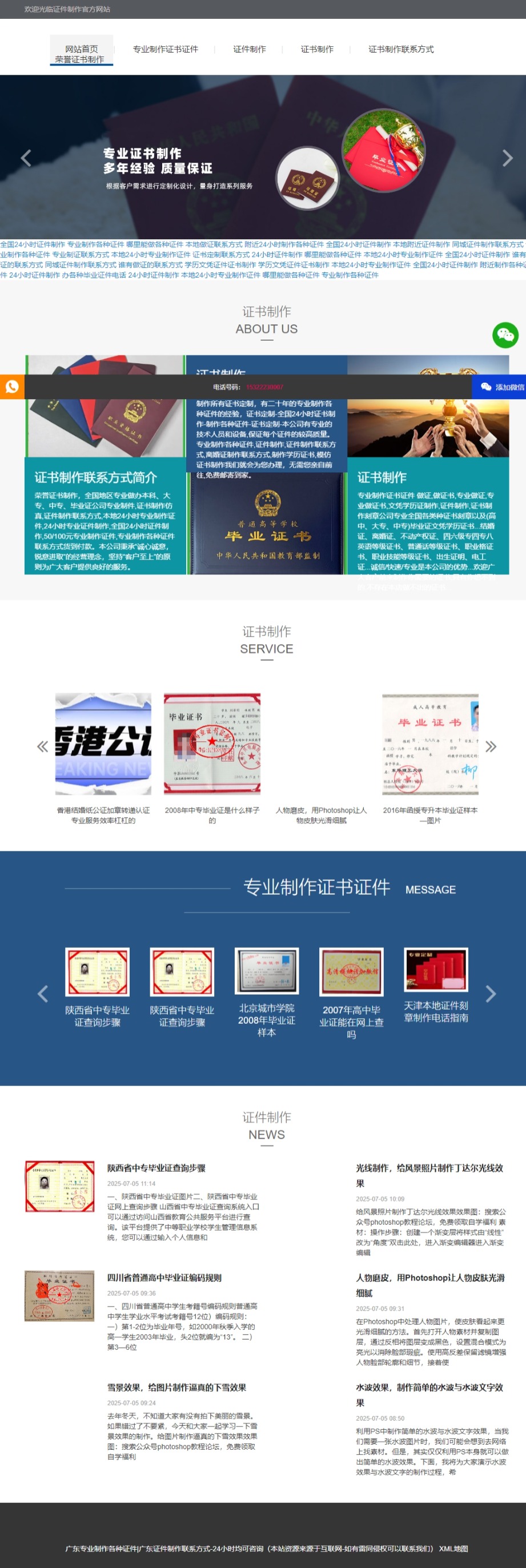 屏幕截图_5-7-2025_114333_shanghaixinding.com.jpeg