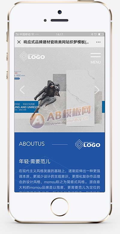 建材瓷砖卫浴类网站源码+手机端自适应