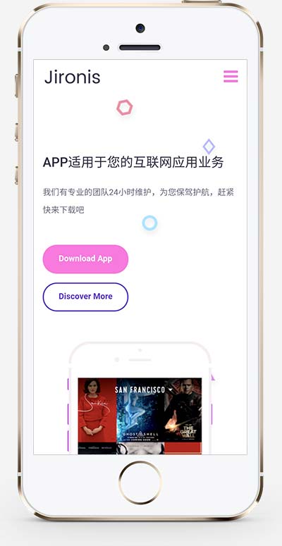 APP软件下载网站源码+手机端自适应