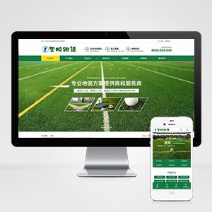 (PC+WAP)绿色草坪地坪施工pbootcms网站模板 操
