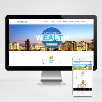 (自适应手机端)HTML5投资理财响应式海外理财投资管理类p