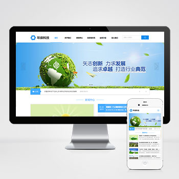 (自适应手机端)HTML5蓝色宽屏简洁环保科技能源pboot