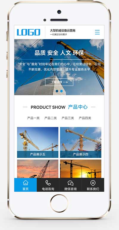 (PC+WAP)大气的建筑机械设备制造租赁企业pbootcms模板 吊塔起重器网站源码下载