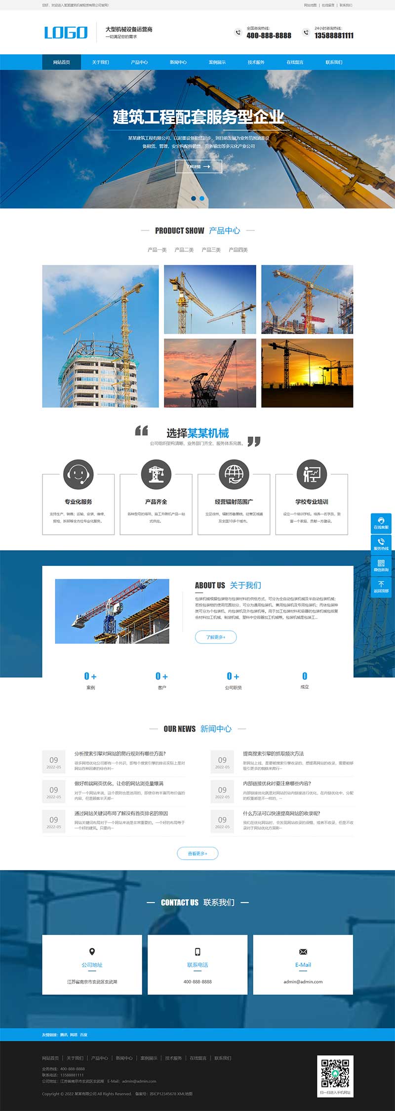  (PC+WAP)大气的建筑机械设备制造租赁企业pbootcms模板 吊塔起重器网站源码下载