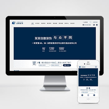 (自适应手机版)响应式创意餐饮酒店装饰设计类网站pbootc