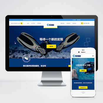 (自适应手机端)水上运动设备pbootcms网站模板 潜水