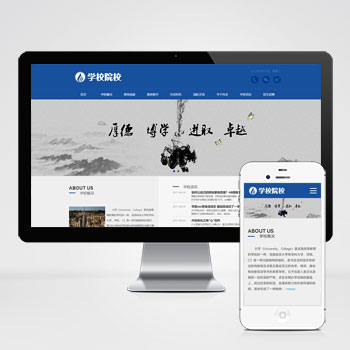 (自适应移动端)响应式外国语学校网站源码 HTML5响应式大
