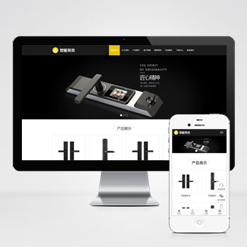 (自适应手机版)HTML5智能锁具电子产品研发类网站pboo