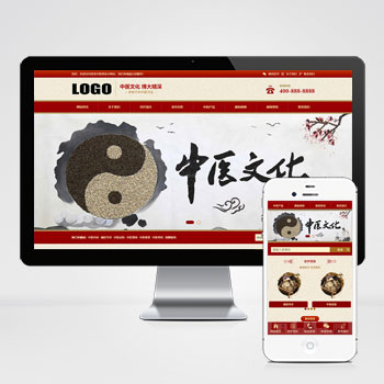  (自适应手机端)中药馆中医网站模板