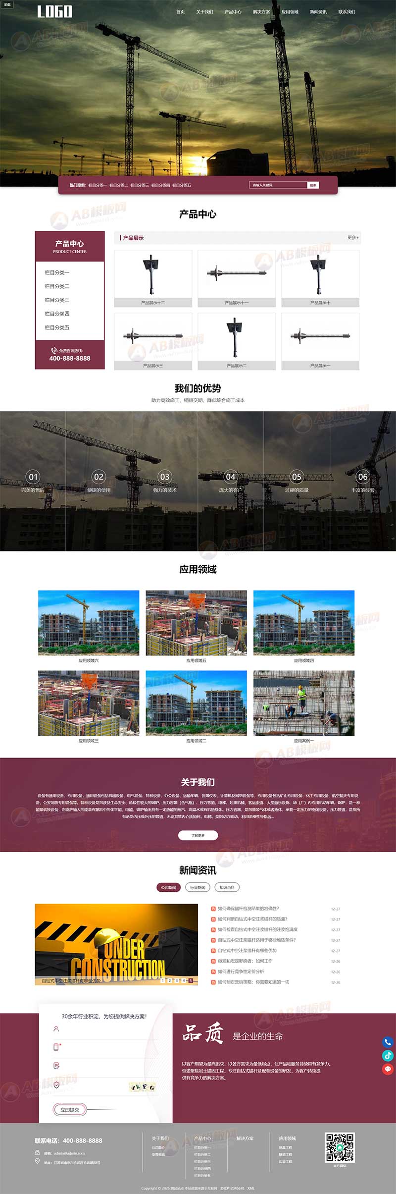 (自适应手机端)智能存储柜网站模板 pbootcms响应式储物柜网站源码