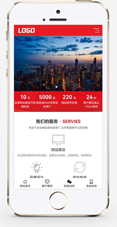 (自适应手机端)红色大气的网络建站公司网站模板