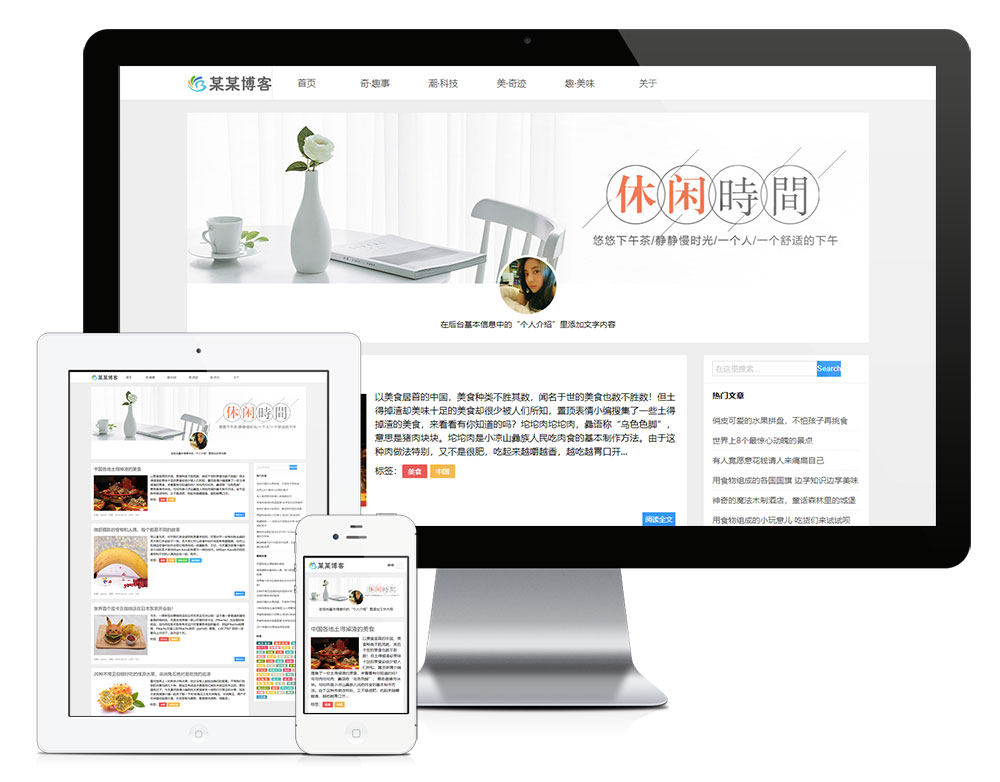 响应式记录记忆简单博客网站模板(图1) 1.jpg