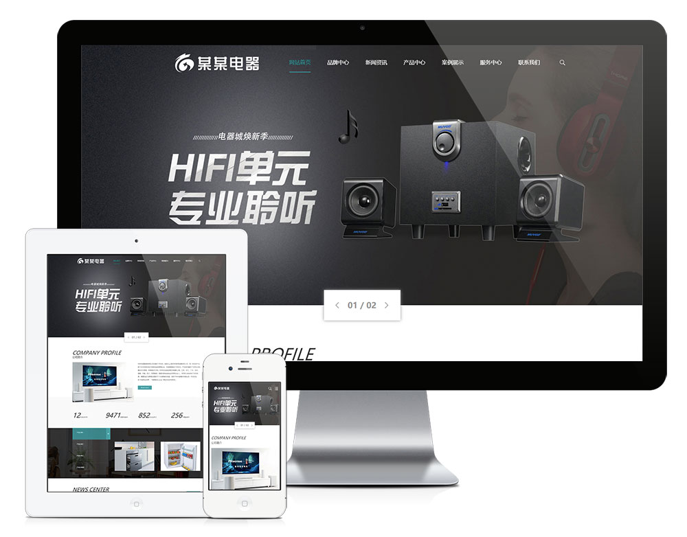 响应式家用电器厨卫电器网站模板(图1) 1.jpg