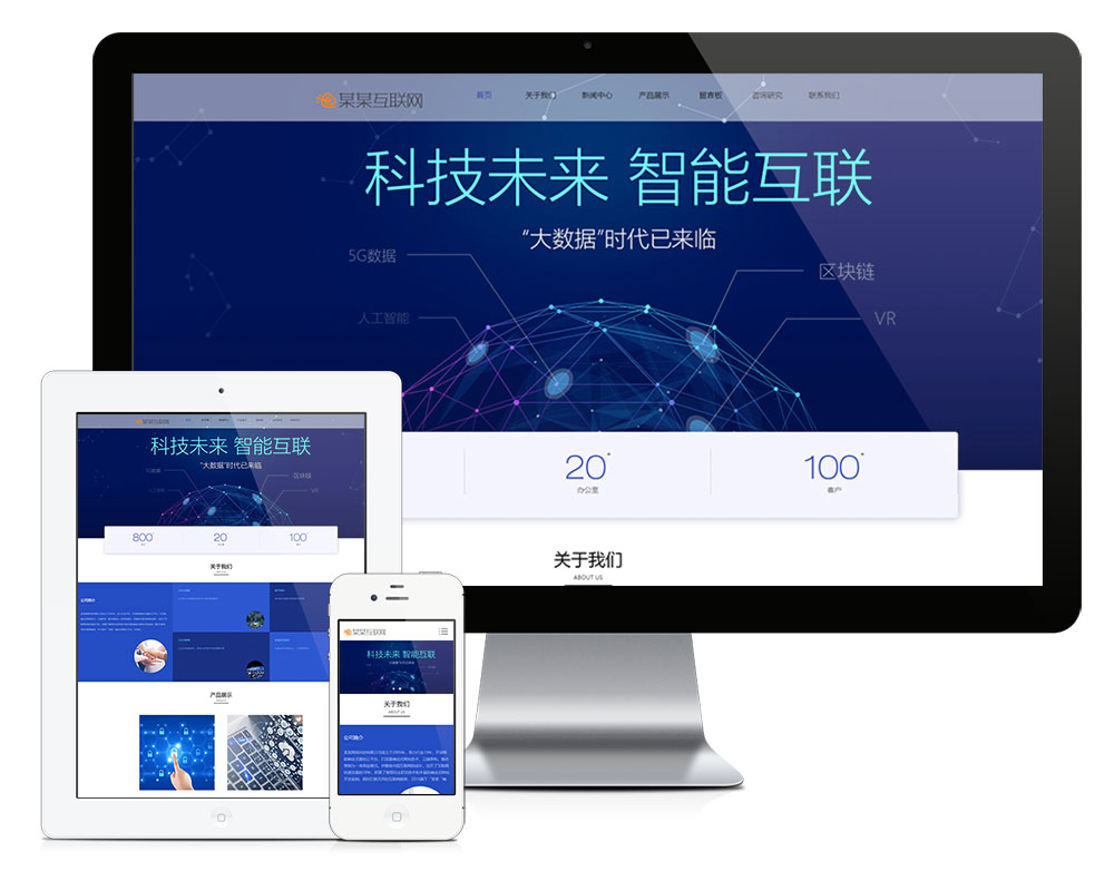 响应式云数据互联网软件网站模板(图1) 1.jpg