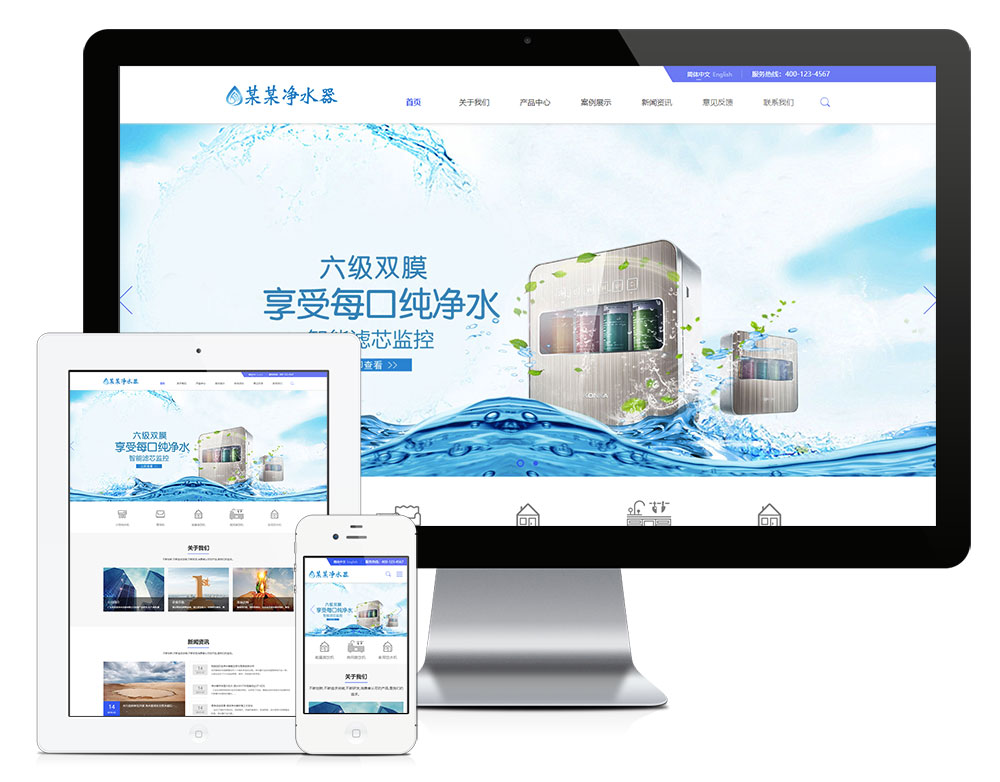 响应式净水器净水设备网站模板(双语)(图1) 1.jpg