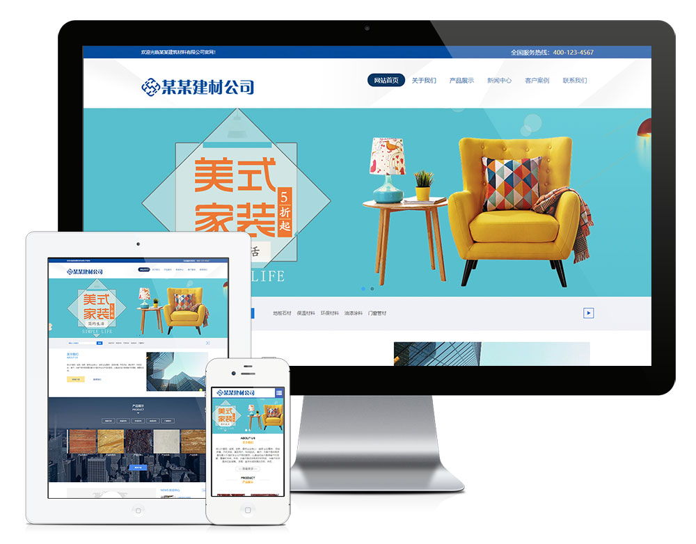 建筑材料石材板材网站模板(图1) 1.jpg