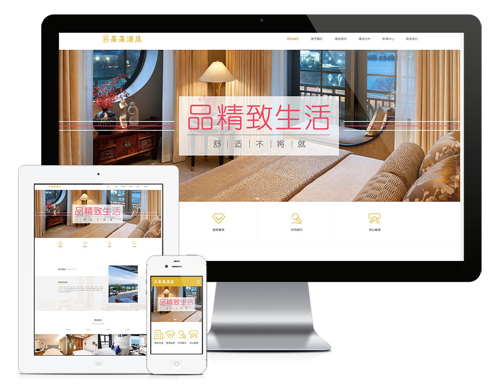 响应式度假酒店商务客房网站模板(图1) 1.jpg