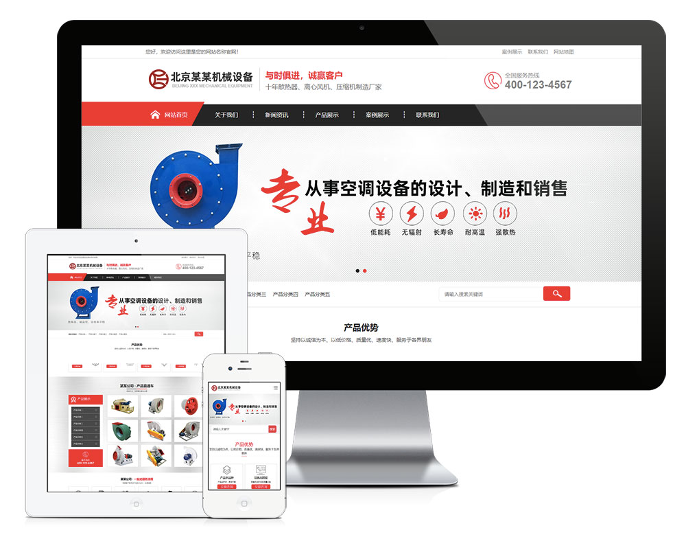 离心风机机械制造类网站模板(图1) 1.jpg