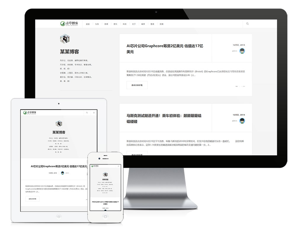 响应式极简个人博客自媒体类网站模板(图1) 1.jpg